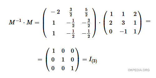 il prodotto tra una matrice e una matrice inversa è una matrice identità