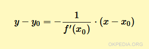 la formula di calcolo dell'equazione della retta normale
